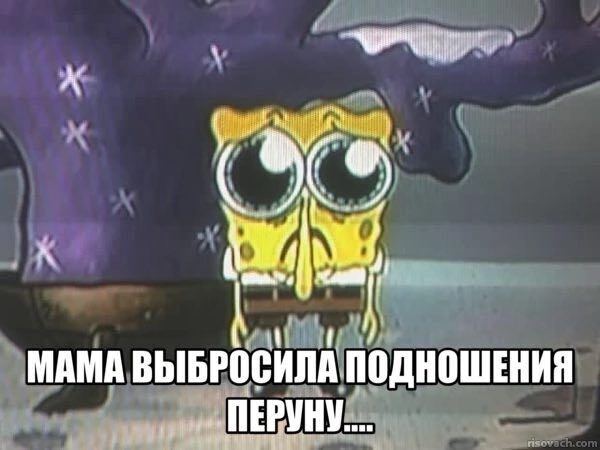 MAMA ВЫБРОСИЛА ПОДНОШЕНИЯ