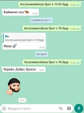Ассаламалейкум брат к 16:30 буду 14о Вайяяяяя тигр 8 ФЕВРАЛЯ 2021 Ассаламалейкум брат к 18 буду Вы Ассаламалейкум брат к 18 буду Иуууу СЕГОДНЯ Ассаламалейкум брат к 16 буду Борьба. Добро. Бросок hey