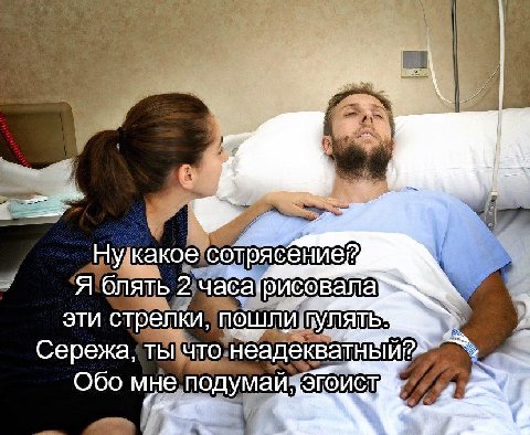 4 Ну какое Я блять 2 часафисовала а, эти стрелки, пошли Сережа, ты что Обо мне подумай