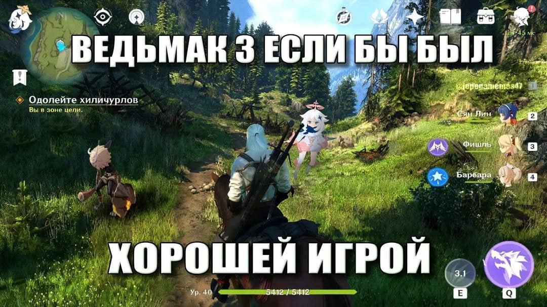 4 3 ЕСЛИ [БЫЛ Одолейте хиличурлов Вы в зоне цели Лин 2” 4 Барбара у КОРОШЕЙ ИГРОЙ 4 40