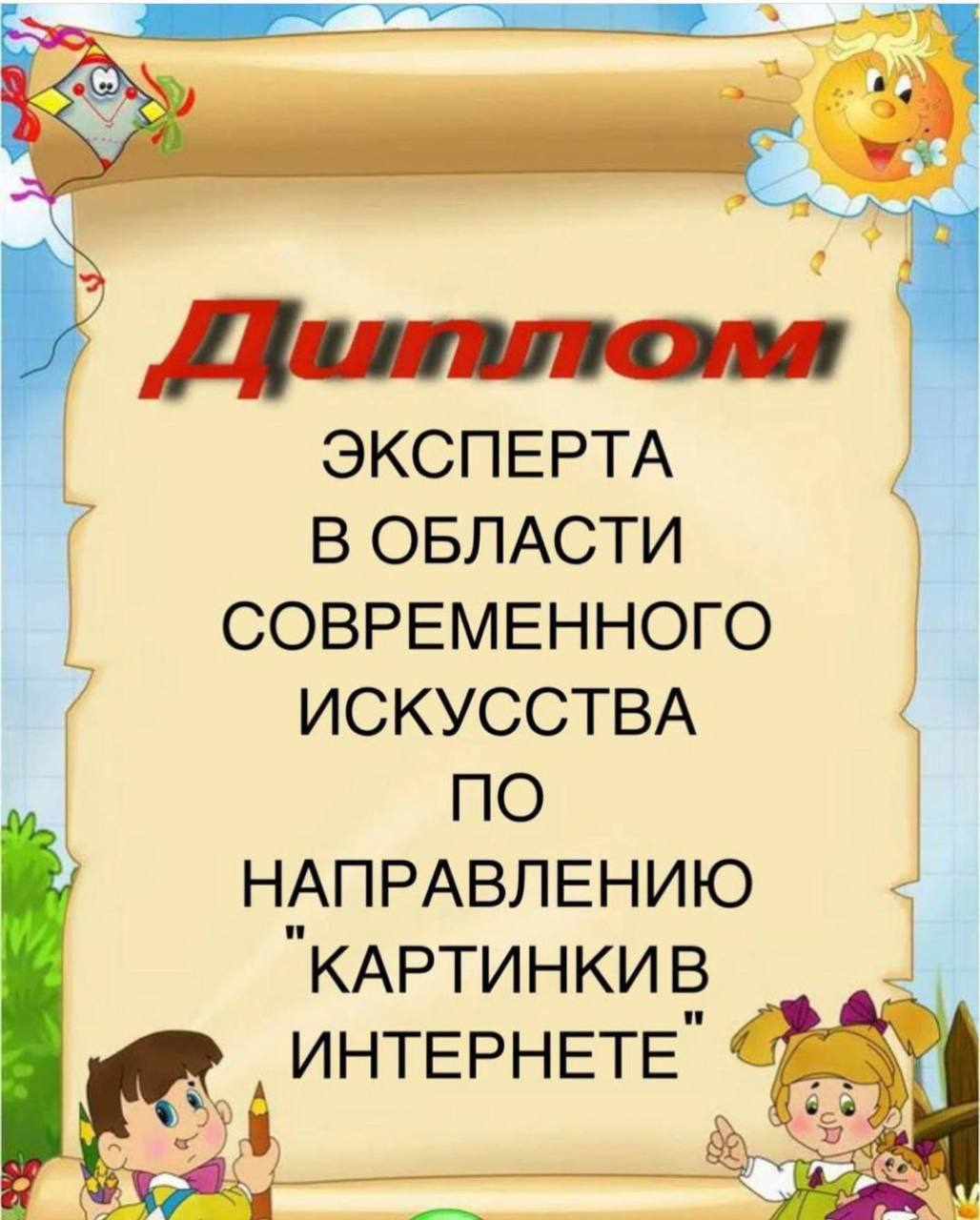 a 4 ЭКСПЕРТА В ОБЛАСТИ СОВРЕМЕННОГО ИСКУССТВА ПО НАПРАВЛЕНИЮ "КАРТИНКИВ ИНТЕРНЕТЕ”