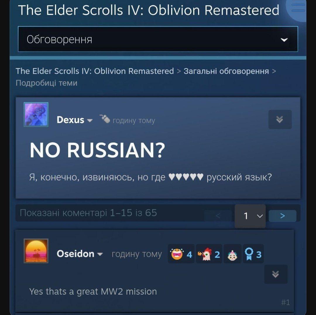 The Elder Scrolls Oblivion Remastered Обговорення The Elder Scrolls Oblivion Remastered Загальн! обговорення Подробищ теми Dexus годину тому RUSSIAN? Я, конечно, извиняюсь, но где 99999 русский язык? 