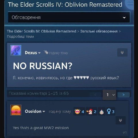 The Elder Scrolls Oblivion Remastered Обговорення The Elder Scrolls Oblivion Remastered Загальн! обговорення Подробищ теми Dexus годину тому RUSSIAN? Я, конечно, извиняюсь, но где 99999 русский язык? 