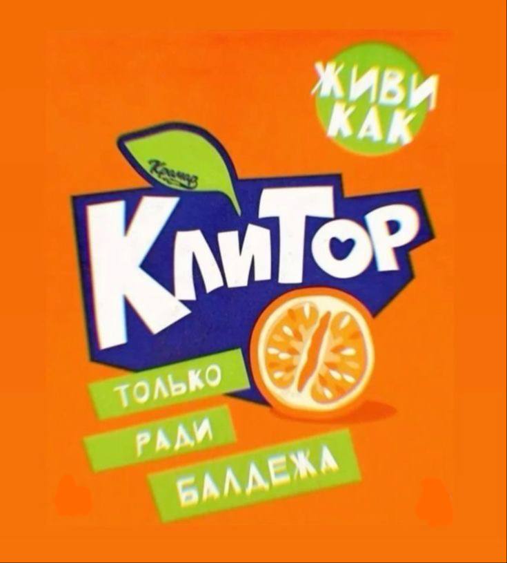 Или как Руслан Гительман