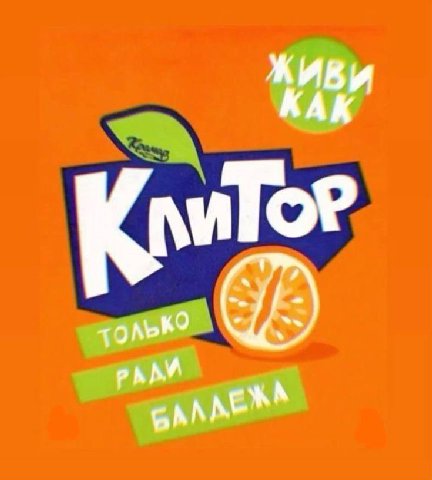 Или как Руслан Гительман