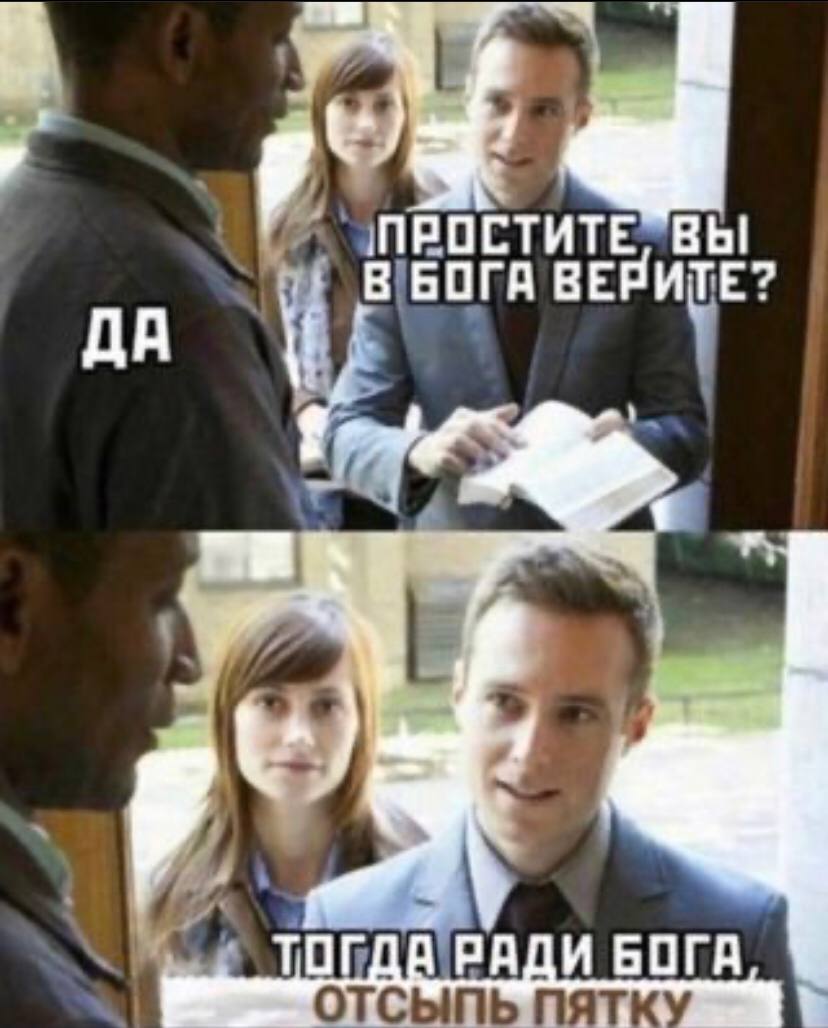 и ПРОСТИТЕ ВЫ В БОГА ВЕРИТЕ? ДА 7 ТОГДА РАДИ БОГА