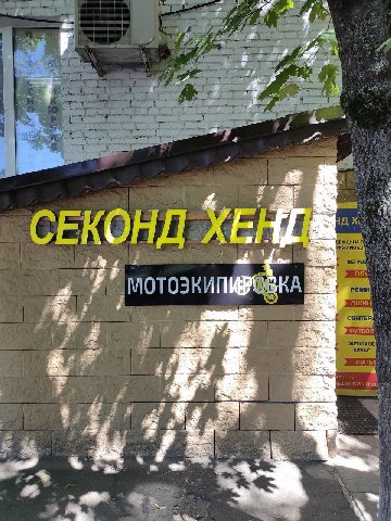 as A СЕКОНД А