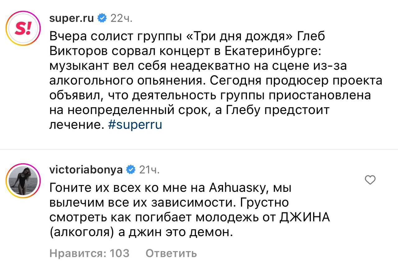 7 super.ru Вчера солист группы «Три дня дождя» Глеб Викторов сорвал концерт в Екатеринбурге: музыкант вел себя неадекватно на сцене из-за алкогольного опьянения. Сегодня продюсер проекта объявил, что 