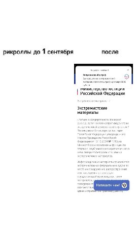 рикроллы до 1 сентября после hitos/youtu be/daw4w9WaxcO?si= Rick Astley - Never Gonna Give You Up (Official Video) (4K Remaster) Экстремистские материалы маторвал onnarie utp «pase 5000 минимерсво юст