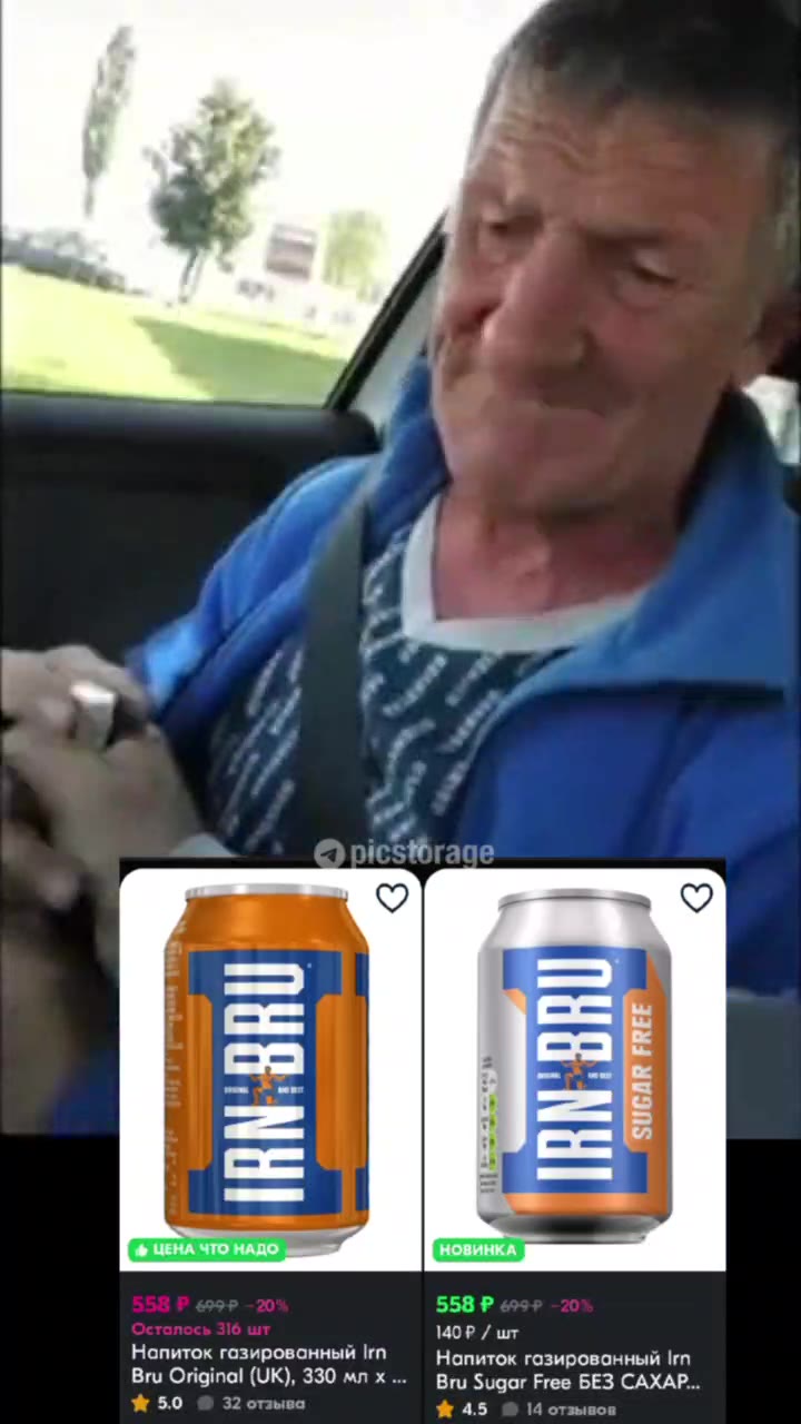 Напиток газированный In Нопиток газированный Irn Bru Original (UK), 330 мл x Bru Sugar Free БЕЗ САХАР... Ww 50 2 отзыва was 4 oTmino