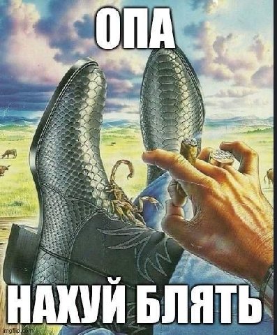 wah 3% “Whe 4 НАХУЙ БЛЯТЬ 3