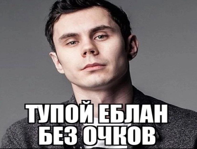 ТУПОЙЕБЛАН БЕЗ ОЧКОВ