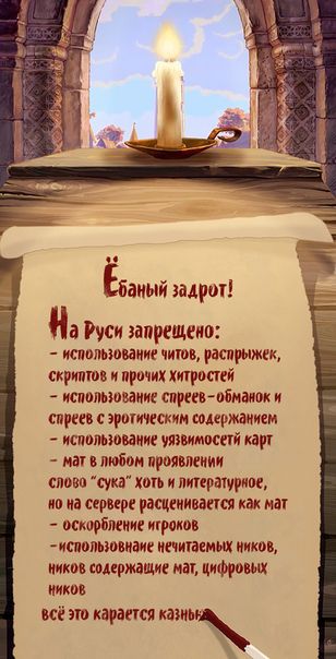 5 28 i задрот! Руси запрещено: использование читов, распрыжек, скриптов 4 прочих спреев-обманок и спреев с эротическим содержанием использование уязвимосетй карт мат в любом проявлений слово “сука” хо