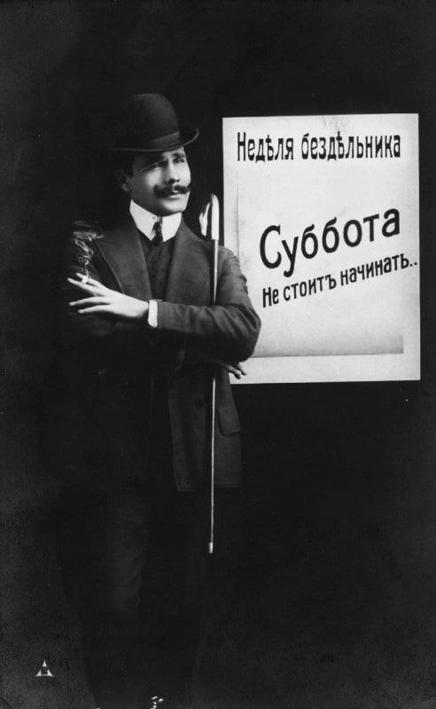 Недьля бота
