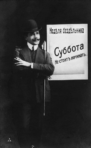 Недьля бота