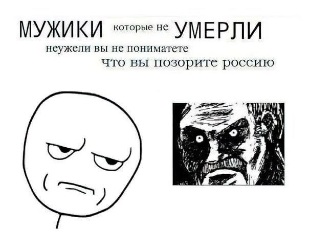 МУЖИКИ УМЕРЛИ неужели вы не пониматете что вы позорите россию ANY 4