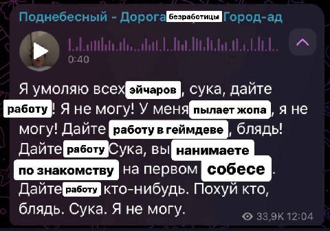 Поднебесный Город-ад A ymonato эйчаров но могу! У меня я не mory! Dante работу в геймдеве работу нанимаете собесе кто-нибудь. Похуй кто, блядь. Сука. Я не могу.