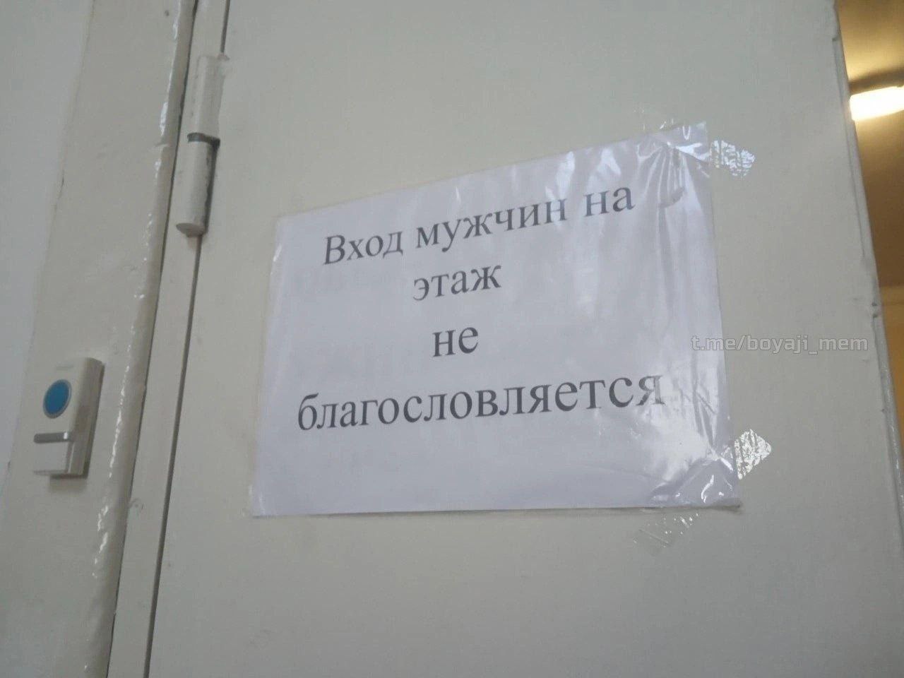 Вход этаж не