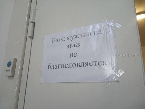 Вход этаж не