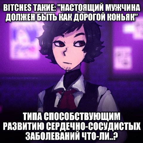 BITCHES ТАКИЕ: "НАСТОЯЩИЙ МУЖЧИНА БЫТЬ КАК ДОРОГОЙ ТИПА СПОСОБСТВУЮЩИМ РАЗВИТИЮ СЕРДЕЧНО-СОСУДИСТЫХ ЗАБОЛЕВАНИИ