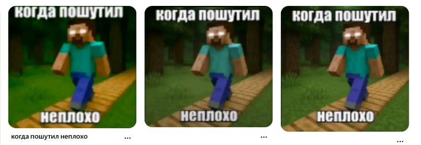 когда пошутил когда пошутил когда пошутил неплохо НЕПЛОХО неплохо когда пошутил неплохо