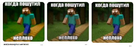 когда пошутил когда пошутил когда пошутил неплохо НЕПЛОХО неплохо когда пошутил неплохо