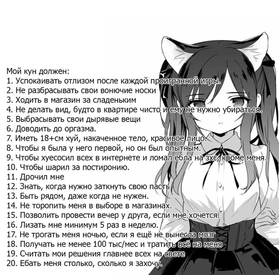 100к в месяц? Зачем няшке нищеброды?