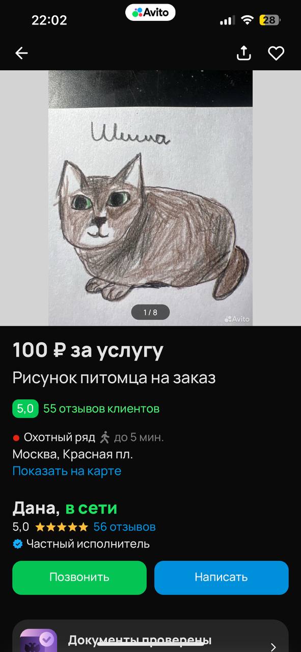 все БЕГОМ заказываем рисунки своих питомцев у Даны. 

https://www.avito.ru/moskva/predlozheniya_uslug/risunok_pitomtsa_na_zakaz_4561767562?utm_campaign=native&utm_medium=item_page_ios&utm_source=soc_s