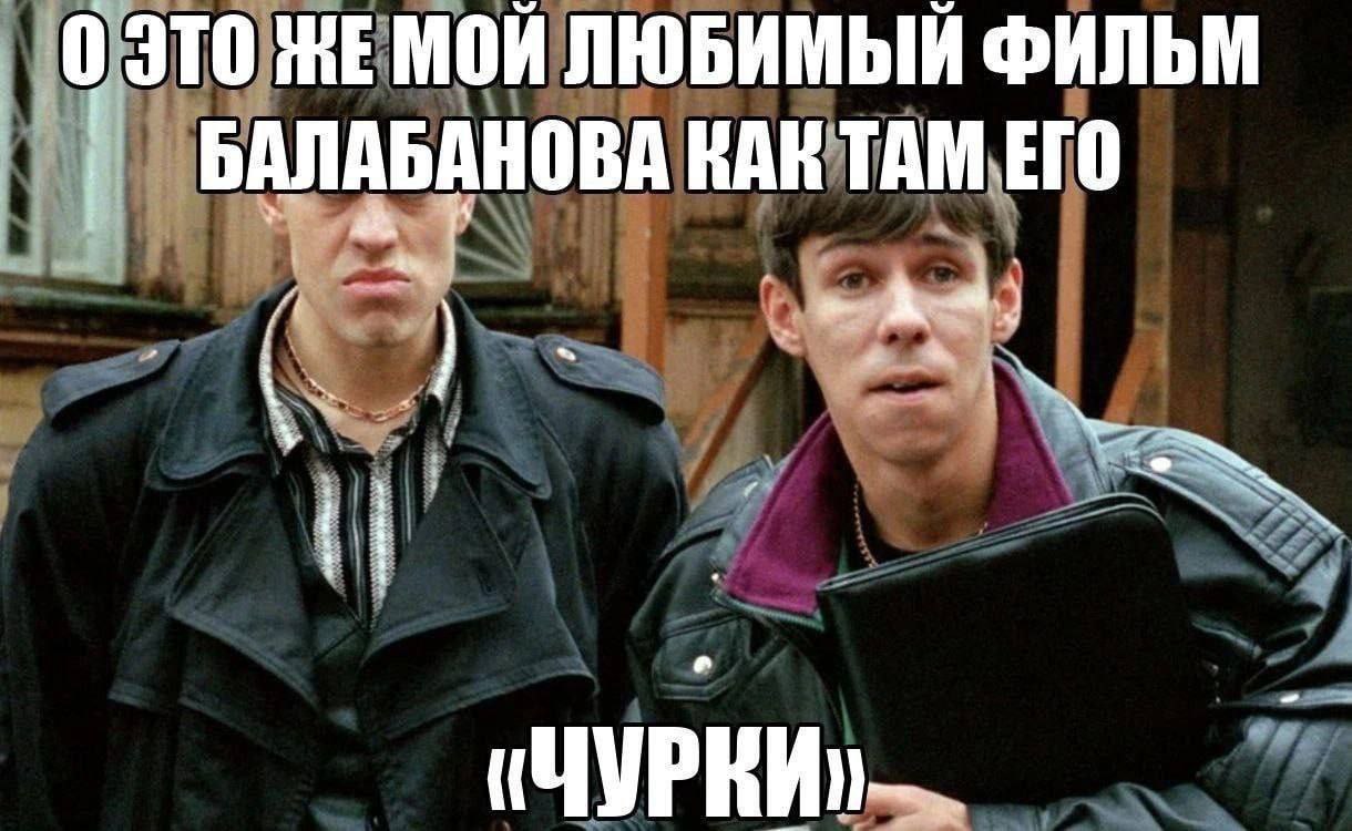 О ЭТО mE МОИ ЛЮБИМЫЙ ФИЛЬМ БАЛАБАНОВА RAR ТАМ ЕГО и