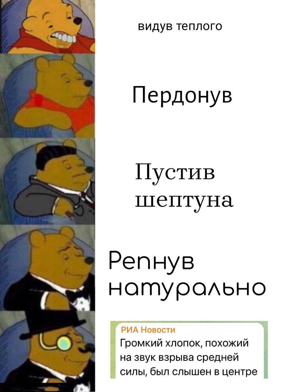 видув теплого Пердонув Пустив шептуна Репнув натурально РИА Новости Громкий хлопок, похожий на звук взрыва средней силы, был слышен в центре