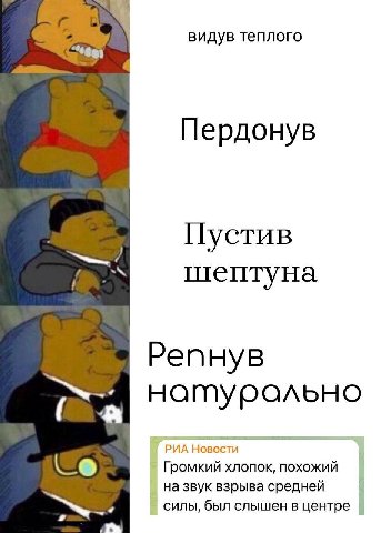 видув теплого Пердонув Пустив шептуна Репнув натурально РИА Новости Громкий хлопок, похожий на звук взрыва средней силы, был слышен в центре