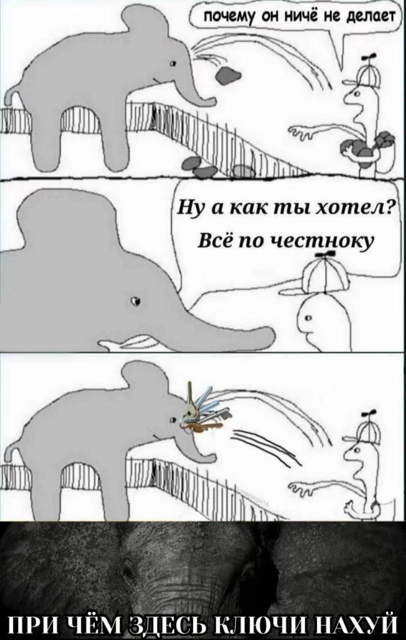 он ниче не делает Ну акак ты хотел? Всё по честноку о my an ПРИ ЧЕМ ЗДЕСЬ КЛЮЧИ НАХУИ