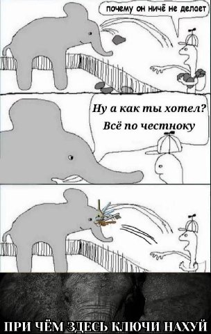 он ниче не делает Ну акак ты хотел? Всё по честноку о my an ПРИ ЧЕМ ЗДЕСЬ КЛЮЧИ НАХУИ