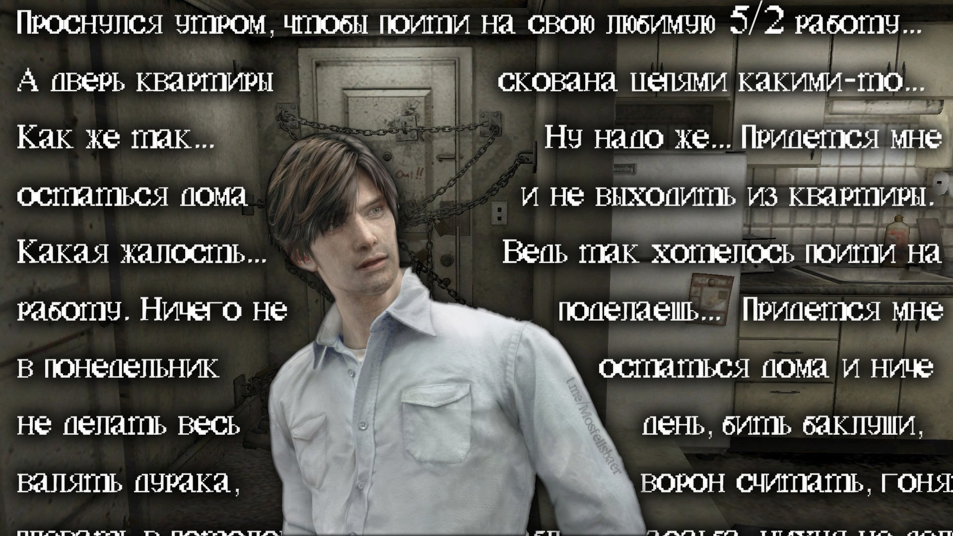 ПРОСНУЛСЯ УТРОМ, ПОИГЛИ свою ЛЮБИМУЮ 5/2 pasoriy... 4 a А пверь скована какими-то... Как же пак... Ну напо мне остаться и He ВЫХОПИТЬ ИЗ Какая Вепь пак хотелось поити 7 работу. Ничего не Припется мне 