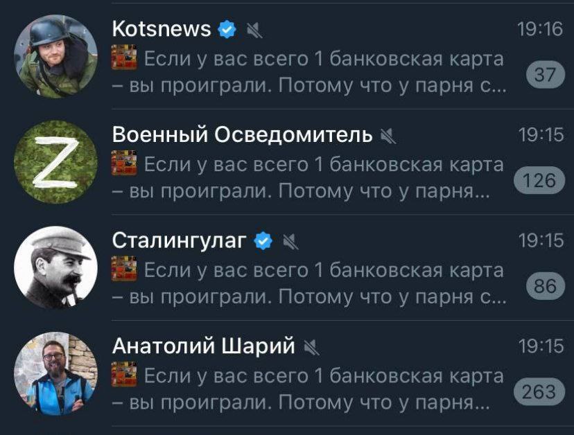 19:16 Kotsnews к Если у вас всего 1 банковская карта вы проиграли. Потому что у парня с... Военный Осведомитель 19:15 Если у вас всего 1 банковская карта вы проиграли. Потому что у парня... Сталингула
