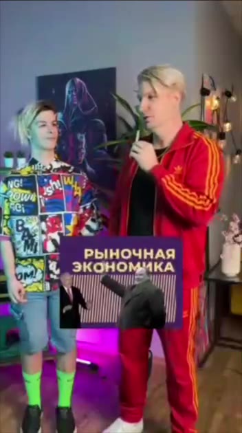 РЫНОЧНАЯ ЭКОНОМИКА