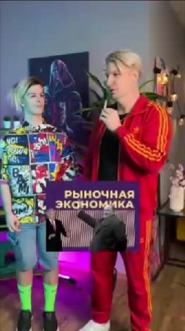 РЫНОЧНАЯ ЭКОНОМИКА