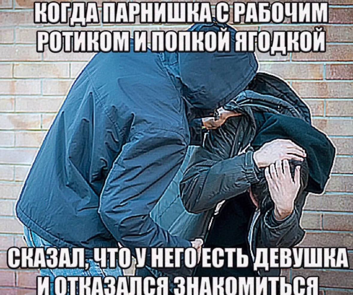 ПАРНИШКА- ПОПКОЙ ЧТО НЕГО ДЕВУШКА и ОТРАЗАПСЯ