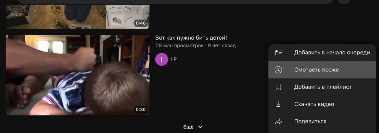 Вот как нужно бить детей! 7,8 млн просмотров 9 лет назад Добавить в начало очереди 7 a Добавить в плейлист У Скачать видео 0:30 А» Поделиться Ещё