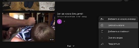 Вот как нужно бить детей! 7,8 млн просмотров 9 лет назад Добавить в начало очереди 7 a Добавить в плейлист У Скачать видео 0:30 А» Поделиться Ещё