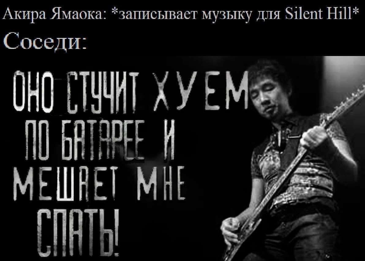 Акира “записывает музыку для Silent Соседи и if
