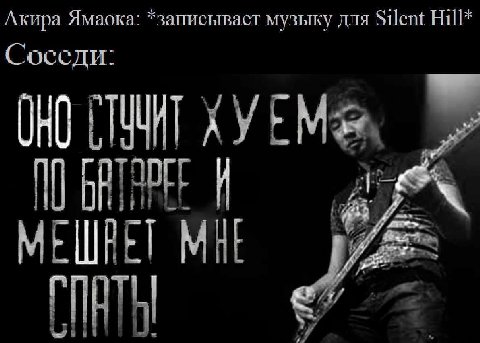Акира “записывает музыку для Silent Соседи и if