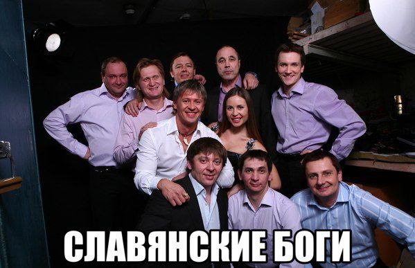 СЛАВЯНС КИЕБОГИ