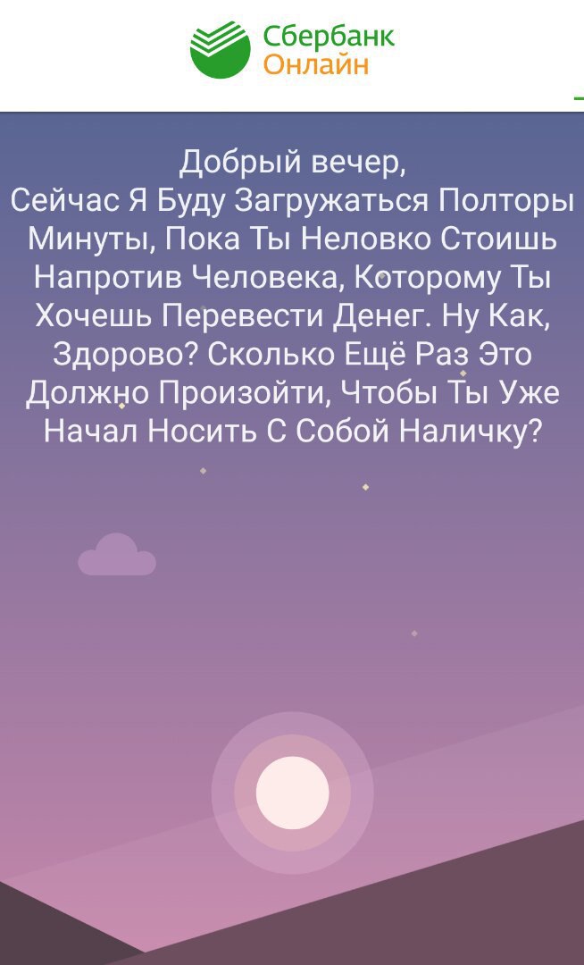 Добрый вечер