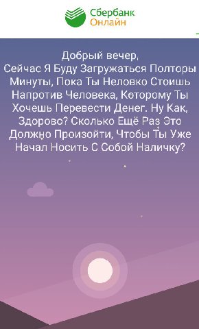 Добрый вечер