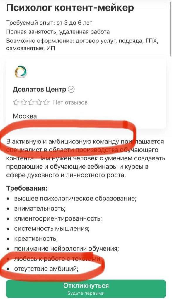 Психолог контент-меикер Требуемый опыт: от 3 до 6 лет Полная занятость, удаленная работа Возможно оформление: договор услуг, подряда, ГПХ, самозанятые, Довлатов Центр Нет отзывов Москва В активную и а