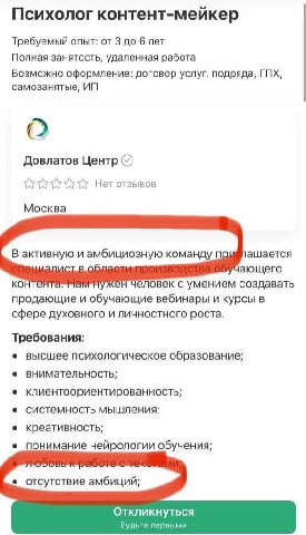 Психолог контент-меикер Требуемый опыт: от 3 до 6 лет Полная занятость, удаленная работа Возможно оформление: договор услуг, подряда, ГПХ, самозанятые, Довлатов Центр Нет отзывов Москва В активную и а