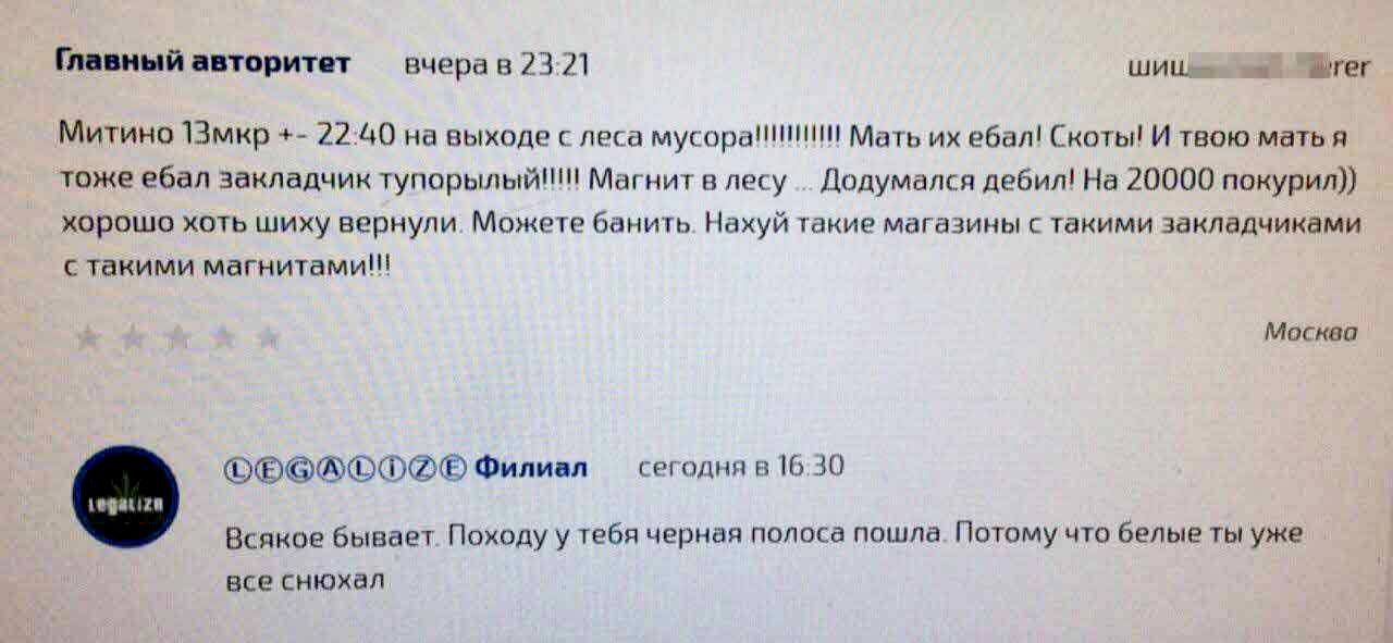 Главный авторитет вчера в 23:21 LULL Митино 13мкр 22:40 на выходе с леса Мать ебал! Скоты! И твою тоже ебал закладчик тупорылый!!! Магнит в лесу Додумался дебил! На 20000 покурил)) хорошо хоть шиху ве