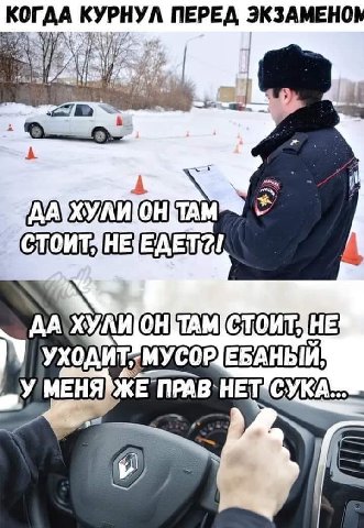 KYPHYA ЭКЗАМЕНОМ ТАМ УХОД МУСОМЕ MEHAPKE `ПРАВ`НЕТ