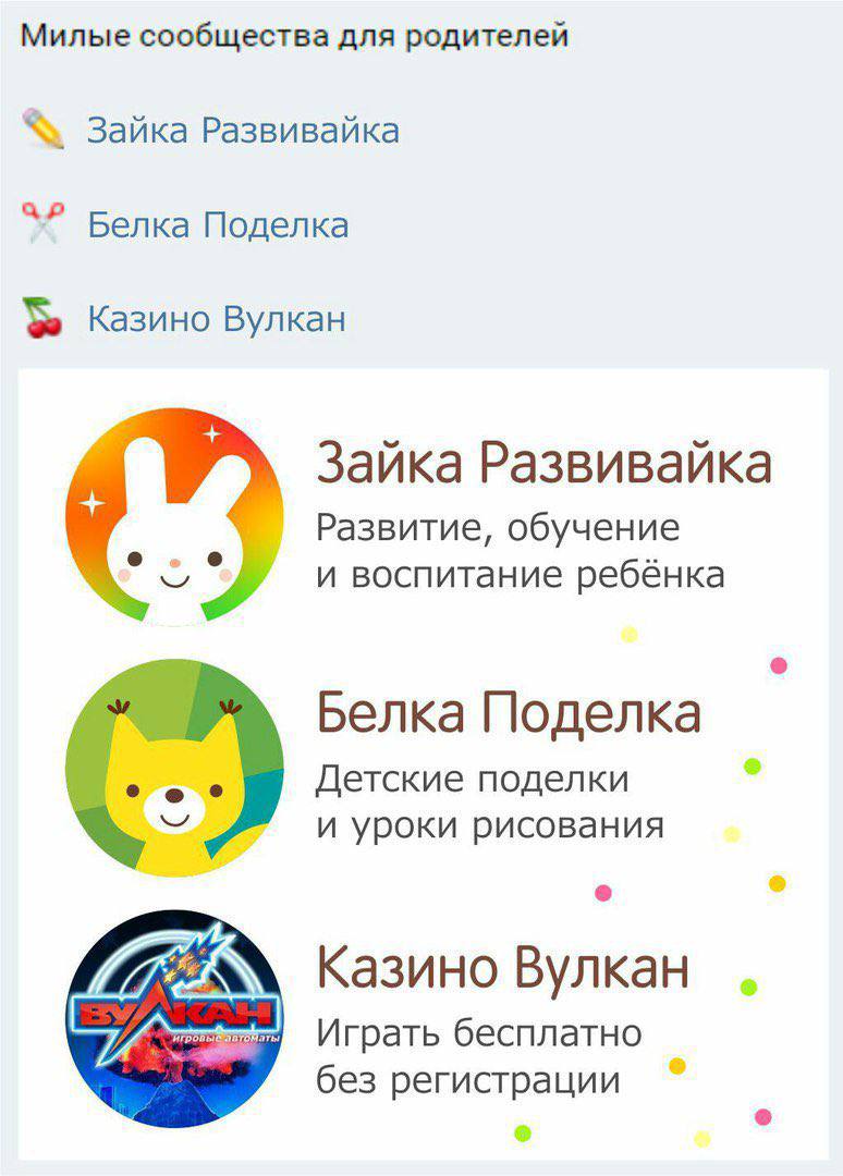 Милые сообщества для родителей Зайка Развивайка Белка Поделка be Казино Вулкан Зайка Развивайка Развитие, обучение и воспитание ребёнка Белка Поделка Детские поделки 9 о и уроки рисования 8 Казино Вул